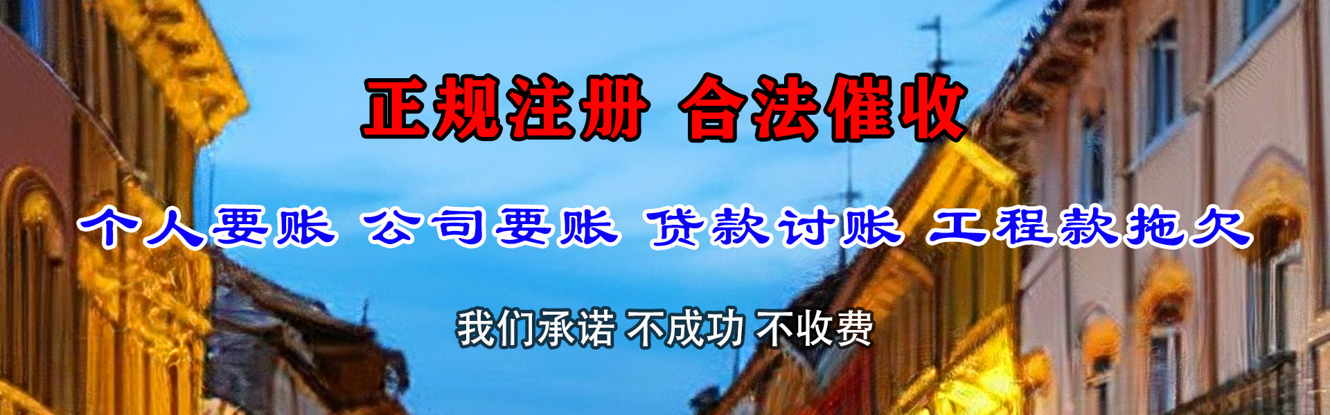 阳春追债公司